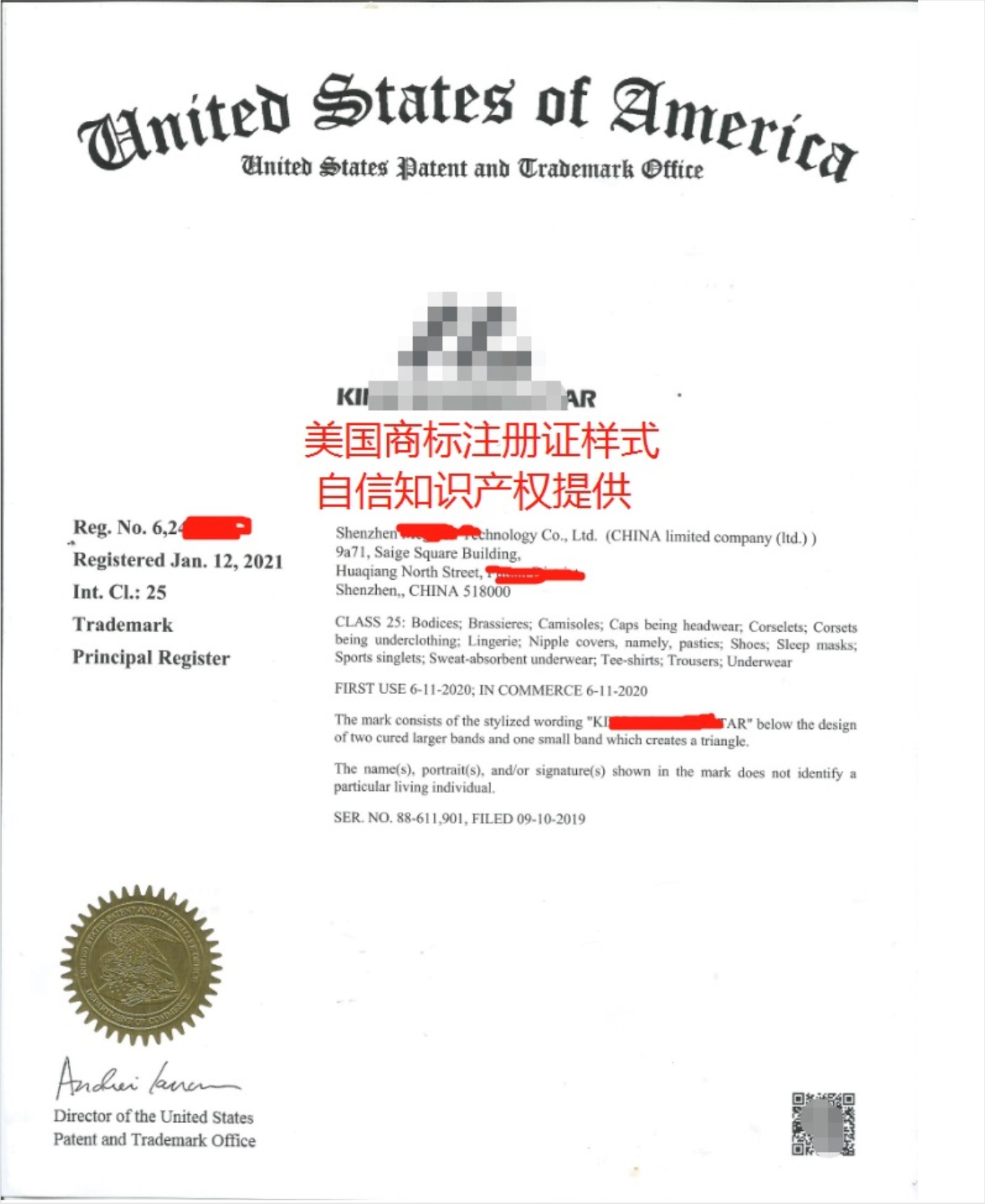美国商标注册证书样式